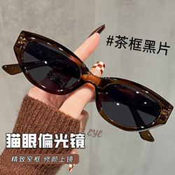 High-End Cat-Eye Frame Sunglasses for Women, Uv Protection, Can Be Fitted with Prescription Lenses, Polarized Sunglasses for Driving, for Men