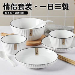 Jingdezhen Official Website official store 2-Person Bowl and Plate Set for Home Use, Nordic Style Tableware, Creative, Unique, Simple Ceramic