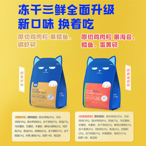 
wowoohoo cat food freeze-dried full price grain-free cat staple food adult cat kitten ragdoll cat blue cat universal 10*0.5kg