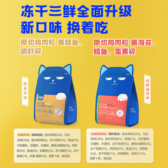 
wowoohoo cat food freeze-dried full price grain-free cat staple food adult cat kitten ragdoll cat blue cat universal 10*0.5kg