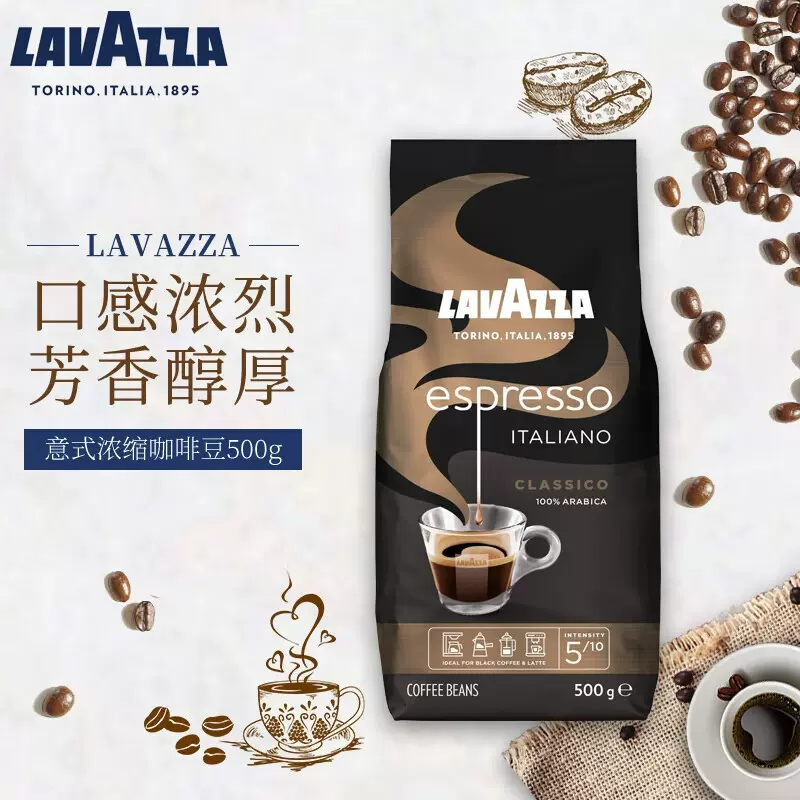 意大利进口 LAVAZZA 拉瓦萨 意式浓缩咖啡豆浅烘 500g*2件 双重优惠折后￥106包邮