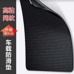 Car Anti-Slip Mat, Phone Holder, Car Decoration, Silicone High-Temperature Resistant Dashboard Organizer, Large In-Car Storage Mat