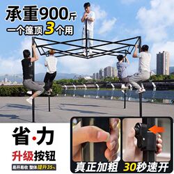 Four-legged awning, outdoor stall tent, transparent cloth, four-corner large umbrella, retractable awning, rainproof night market tent