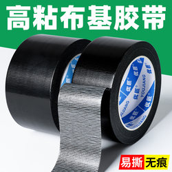 Black Duct Tape, High Viscosity, Strong and Super Waterproof, Light-Blocking Tape, Special Tape for Carpet Installation, Non-Slip Floor Mat Fixing Tape, Wide Tape, Single-Sided, Easy to Tear, Traceless Tape, Leaves No Adhesive Residue