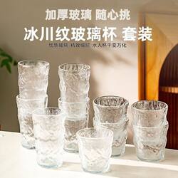 High-Quality Glacier Glass Cup ins Style for Home and Dormitory Use, Beer, Beverage, Coffee Cup, Complete Set