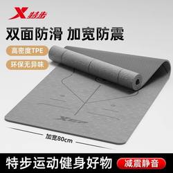 Xtep Yoga Mat, Fitness Mat, Home Mat, Women's Special, Thickened, Shock-Absorbing, Silent, 2025 New Model, Professional Non-Slip