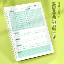Victory baby supplementary food feeding record book baby feeding diary mother and baby care diary newborn daily routine food growth confinement nanny manual drinking milk feeding notebook
