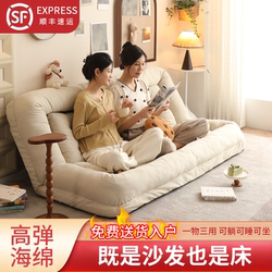 Lazy Sofa That Can Be Reclined and Used as a Bed, Suitable for One Person, Tatami-Style Bedroom Small Sofa Bed, Large Human-Sized Dog Bed, Balcony Nest Bed
