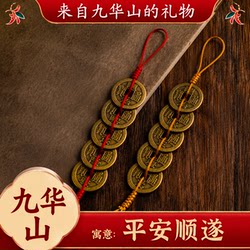 Blessed Pure Brass Five Emperors Coins, Thickened for Safety and Good Luck, Doorstop Hanging Ornament to Resolve Door-To-Door Conflicts, Portable for Living Room
