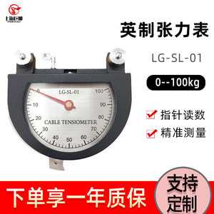 
Wire rope tension meter, high-precision 100kg force measuring instrument, aviation wire rope testing instrument, British pound LBS unit