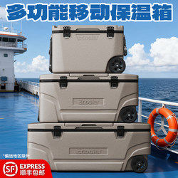 Yikule Sea Fishing Insulated Box, Large Capacity, Commercial Use, Suitable for Stalls, with Wheels, Outdoor Camping, Car-Mounted Ice Cube Food Cooler
