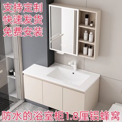 Customized non-standard size aluminum honeycomb waterproof bathroom cabinet