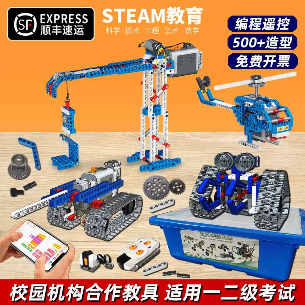 可编程机器人电动科教拼装积木9686益智机械玩具男适用乐于高