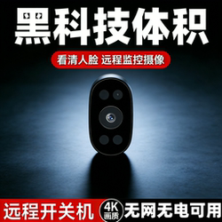 [No Internet Needed] Ai Wireless Camera, No Need for Power Plug, Remote Control Via Mobile Phone, High-Definition Night Vision for Home Use, Indoor and Outdoor, No Internet Required