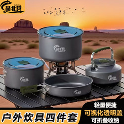 Outdoor pots, kettles, frying pans