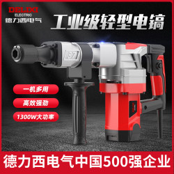 Delixi Heavy-Duty Single-Use Electric Pickaxe, High-Power Industrial-Grade Wall Demolition, Plumbing and Electrical Installation, Concrete Slotting Hammer