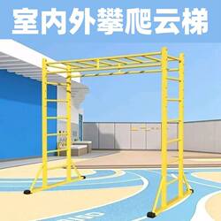 Multi-Functional Children's Adjustable Climbing Ladder, Physical Fitness Arm Strength Training, Adult Swing Frame, Exercise Parallel Bars, Parent-Child Adjustable Floor-Standing Equipment