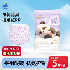 
[New Product Launch] Captain Daddy Bear Series Trial Pack 5 Pieces Diapers Newborn Pull-ups
