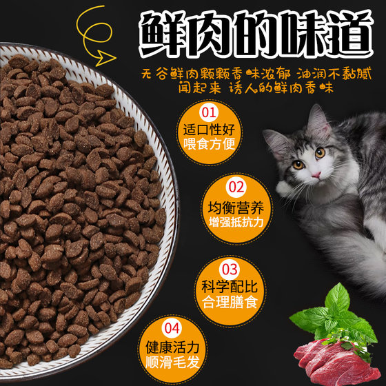 
Grain-free cat food for kittens and adult cats, whole cat food, beautiful fur balls, grain-free ocean fish cat staple food 500g, free shipping
