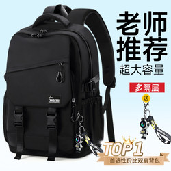 Schoolbags for Boys, Junior High School, High School, and College Students, 2025 New Model, Women's Large Capacity, Lightweight Men's Computer Bag, Backpack