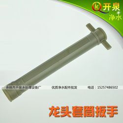 Kaiquan water purifier direct drinking 2-minute gooseneck faucet/inner hex socket tool