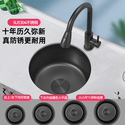 Oulin Nano Round Sink Single Bowl Small Size 304 Stainless Steel Kitchen Sink Under-Counter Sus304 Stainless Steel