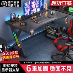 Yuejun S3 Computer Desk Desktop Carbon Fiber Thickened Gaming Desk and Chair Set with Adjustable Mechanical Arm Gaming Desk