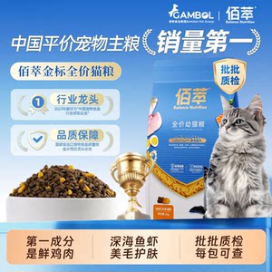
Baicui Salmon Cat Food Adult Cat Kitten Ragdoll Cat Blue Cat Nutritional Cat Food Full Price Adult Cat Food Special