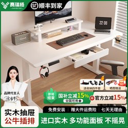Serige Solid Wood Electric Lift Table, Movable Home Desktop Office Computer Desk, Double Children's Study Desk