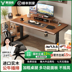 Sairuige Solid Wood Electric Lift Table Computer Desk Home Study Desk Office Desk Gaming Desk Book Desk Workbench