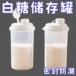 Special Storage Tank for White Sugar, Food-Grade, Moisture-Proof, Household Kitchen Flour and Starch Storage, White Sugar Sealed Container