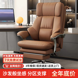 Office Chair, Comfortable for Long Periods of Sitting, Reclining Computer Chair, Home Study, Lunch Break, Lazy Internet Cafe Chair, Leather Boss Chair
