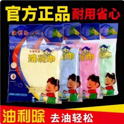 Genuine Oil-Absorbing Dishwashing Cloth, Wood Fiber Thickened Towel, Non-Stick Oil, Durable Household Kitchen Dishwashing Towel