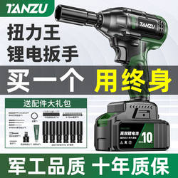 Tanzu brushless electric wrench large torque lithium battery impact wrench electric air cannon rack worker sleeve complete set of tools