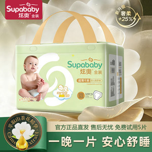 
Xuanao gold camellia bud baby pull-up pants trial wear ultra-thin breathable diapers for male and female babies