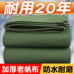 Thickened Canvas Tarpaulin, Sun Protection and Waterproof Cloth, Rainproof Cloth, Sunshade Cloth, Awning Cloth, Tarpaulin, Outdoor Truck Canopy Cloth