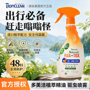 
Domejie Insect Repellent Spray Dogs External Insect Repellent Ticks Fleas Mosquitoes Outdoor Imported Natural Essential Oil Spray