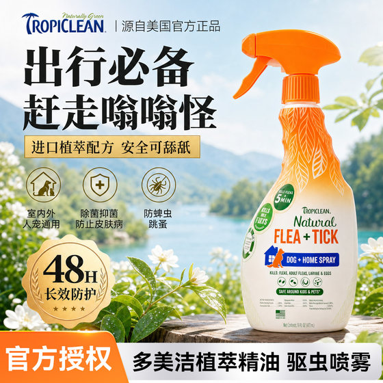
Domejie Insect Repellent Spray Dogs External Insect Repellent Ticks Fleas Mosquitoes Outdoor Imported Natural Essential Oil Spray