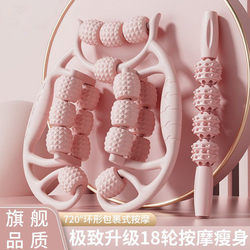 18-Wheel Leg Massager, Ring-Shaped Leg Clamp, Muscle Relaxation, Kneading, Wolf Tooth Roller Exercise, Whole Body Relaxation