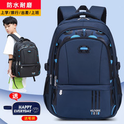 School Bag for Boys 345-6 Primary School Students, High School Students, Teenagers, Backpack, Large Capacity, Junior High School Students, Waterproof Backpack