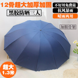Extra-Large Men's Umbrella, Manual and Automatic, Solid Color, Enlarged and Thickened, Reinforced, Black Coating, Sun Protection, Uv Protection, Foldable Model