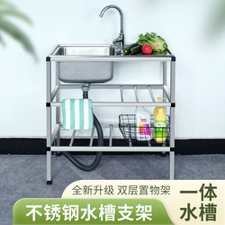Simple Stainless Steel Kitchen Sink with Floor Stand, Single Bowl Dishwashing Sink, Vegetable Washing Basin, Integrated Countertop