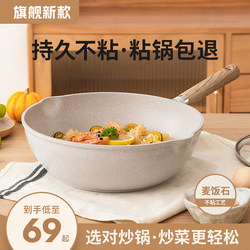 Official Genuine Non-Stick Frying Pan for Home Use, Made with Medical Stone, Suitable for Induction Cookers and Gas Stoves