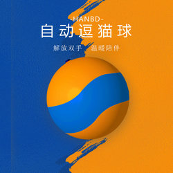 Automatic Cat Teaser Ball with Sound, Mouse-Shaped, Self-Entertaining for Cats, Boredom Relief, Bite-Resistant, Teeth-Grinding Cat Toy, Pet Toy, Silent