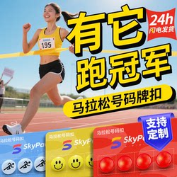 Marathon Bib Holder, Running-Specific Bib Clip, Sports Thin Clip, Magnetic Clip, Number Plate Holder