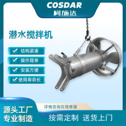 Nanjing source manufacturer of high quality submersible mixers