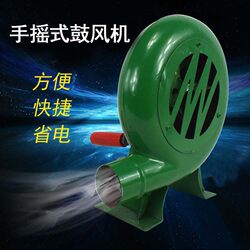 Non-Electric Wind Starter, Outdoor Hand-Cranked Blower, Household Small Blower, Barbecue Manual Popcorn Blower