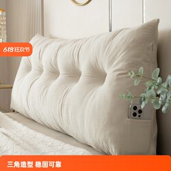 Bedside Cushion Bed Pillow Triangle Large Backrest Waist Cushion Back Tatami Soft Bag Simple Bay Window Dormitory Bedroom