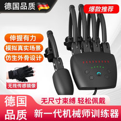 German Bionic Exoskeleton Electric Finger Rehabilitation Training Equipment for Hand Hemiplegia Exercise and Five-Finger Hand Function Training