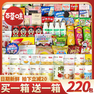 零食大礼包送女友整箱生日礼物情人节儿童高端健康网红休闲小吃男